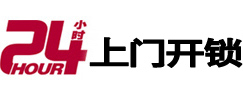 威宁开锁公司